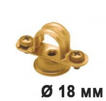 Клипса фиксации д/труб Латунь 18 мм. Villaris, 2031814 - фото 111693
